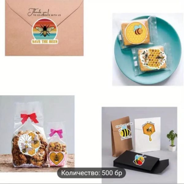 Ролка с етикети 500 бр